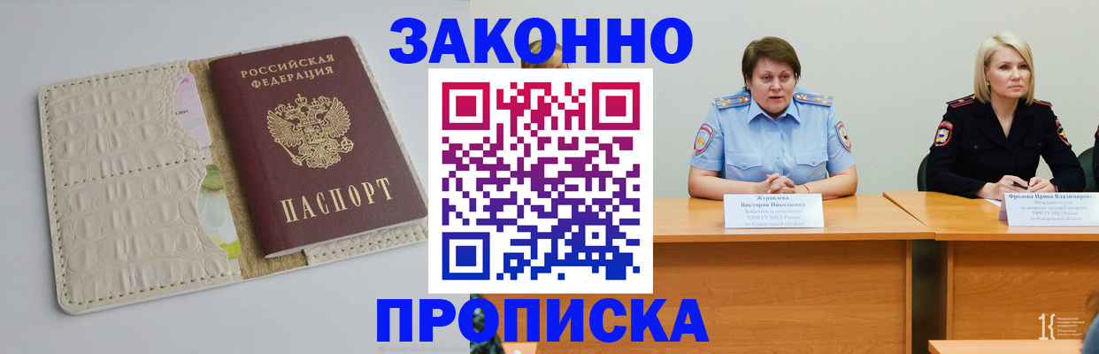 прописка паспорт в Сургуте