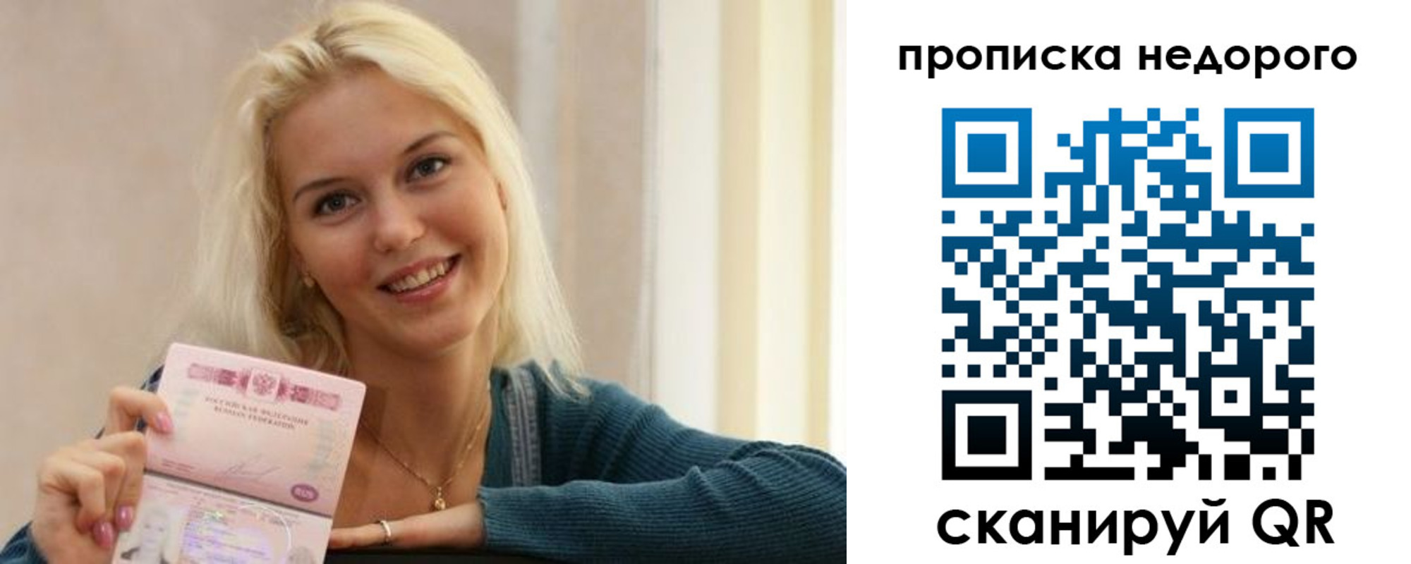 прописка от собственника в Сургуте