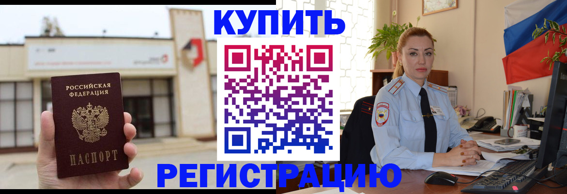 прописка иностранных граждан в Сургуте
