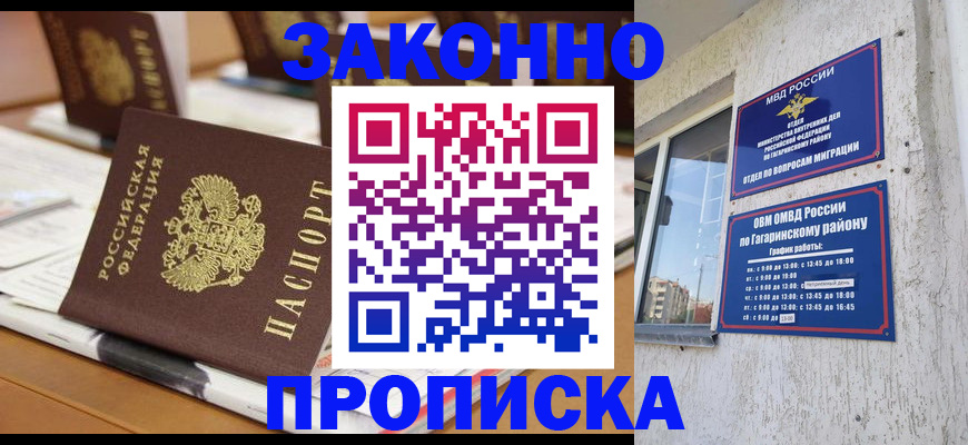 временная регистрация надежно в Сургуте