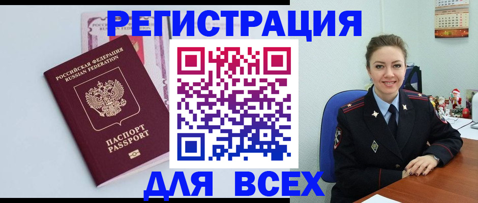 прописка от собственника в Сургуте