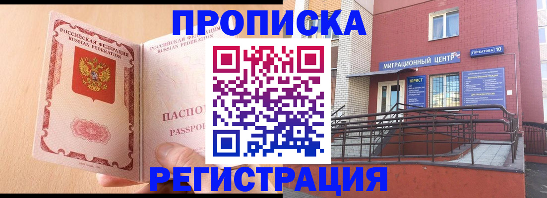 временная регистрация гарантия в Сургуте