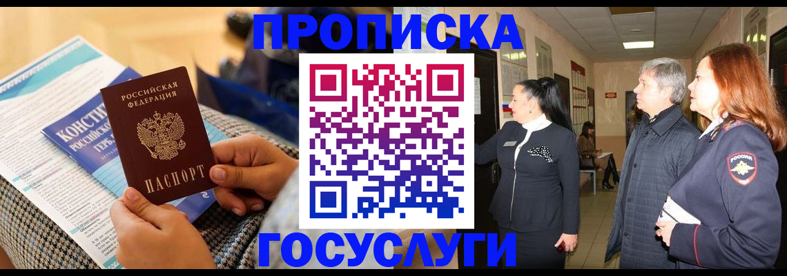 временная регистрация недорого в Сургуте