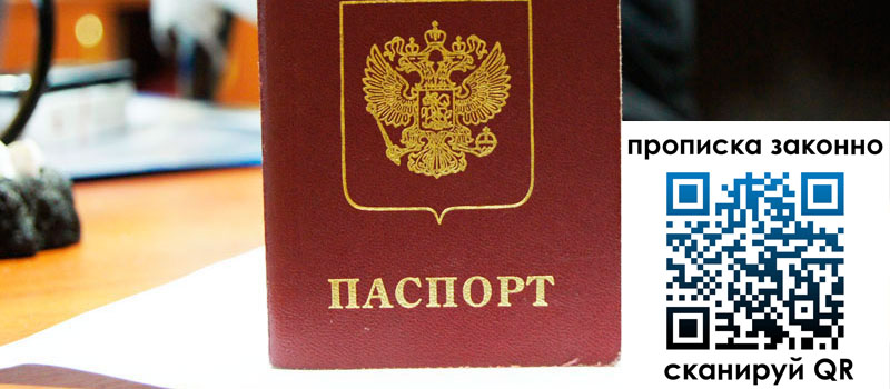 регистрация в Сургуте регистрация в Сургуте